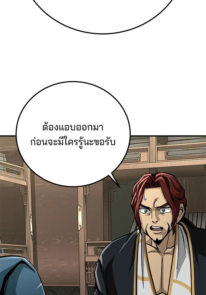 คุณปู่จอมยุทธกับหลานสาวสุดแกร่ง ตอนที่ 60 รูปที่ 44