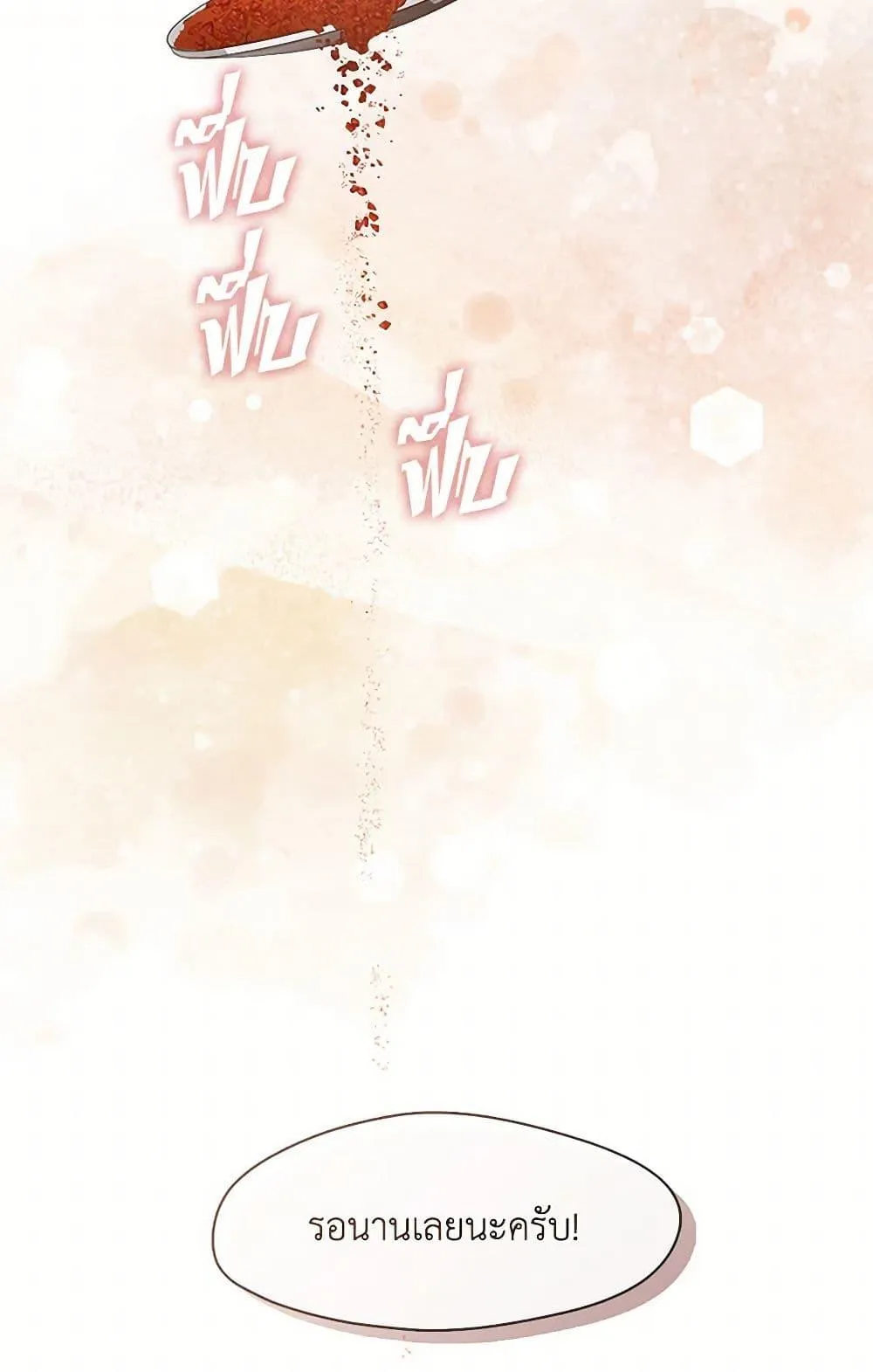 Afterlife Diner ร_านอาหารหล_งความตาย ตอนที่ ตอนที่ 60 รูปที่ 16