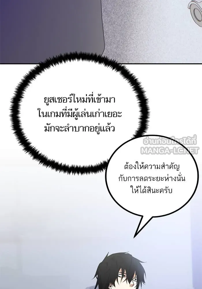 Return to Player ตอนที่ 142 รูปที่ 27