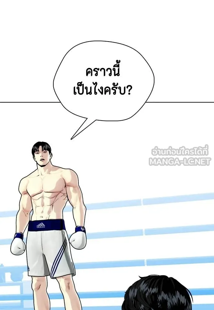 หมาหัวเน่า ตอนที่ 156 รูปที่ 89