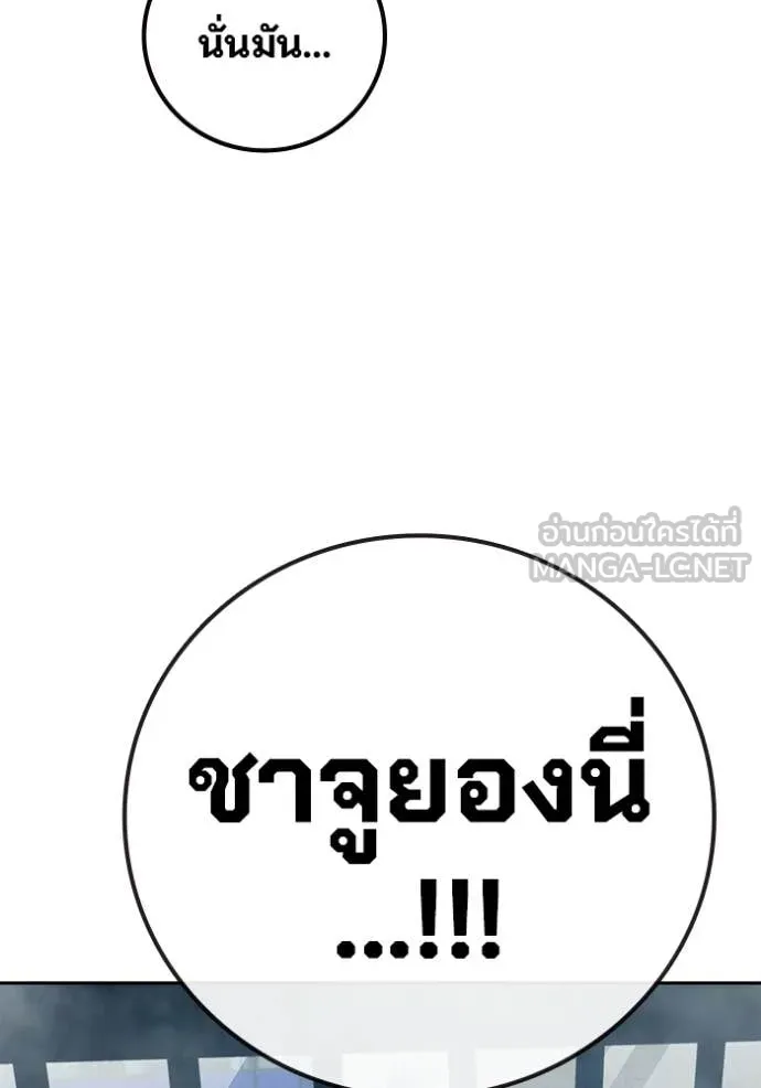 เยาวชนคนคุก ตอนที่ 90 รูปที่ 6