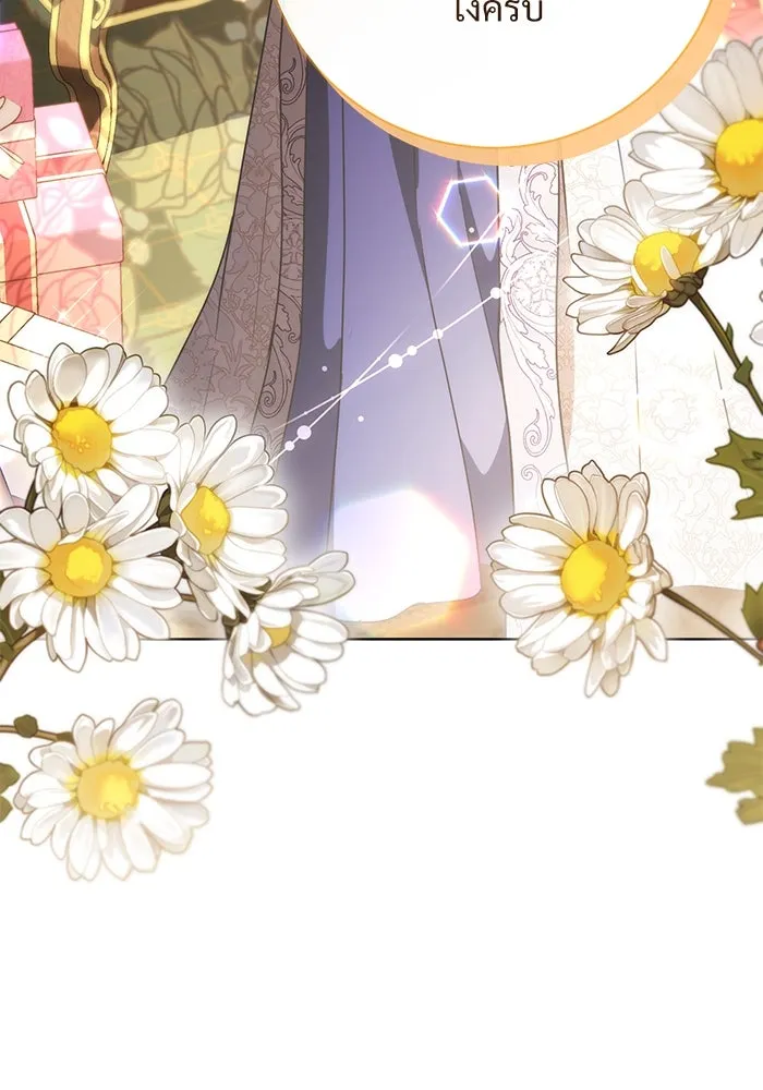 แด่ชู้รักของสามี ตอนที่ 55 รูปที่ 74
