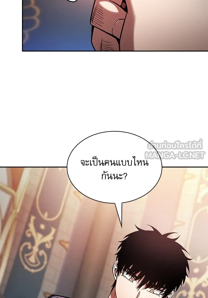 นักดาบอัจฉริยะจากอะคาเดมี ตอนที่ 78 รูปที่ 66