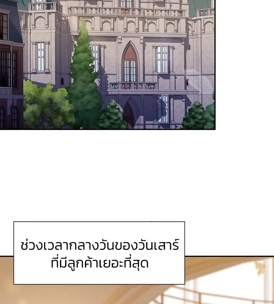 บาสเตียน ตอนที่ 11 รูปที่ 2