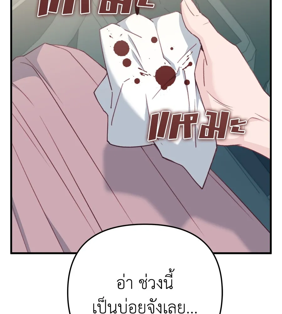 Spy House ตอนที่ 45 รูปที่ 122