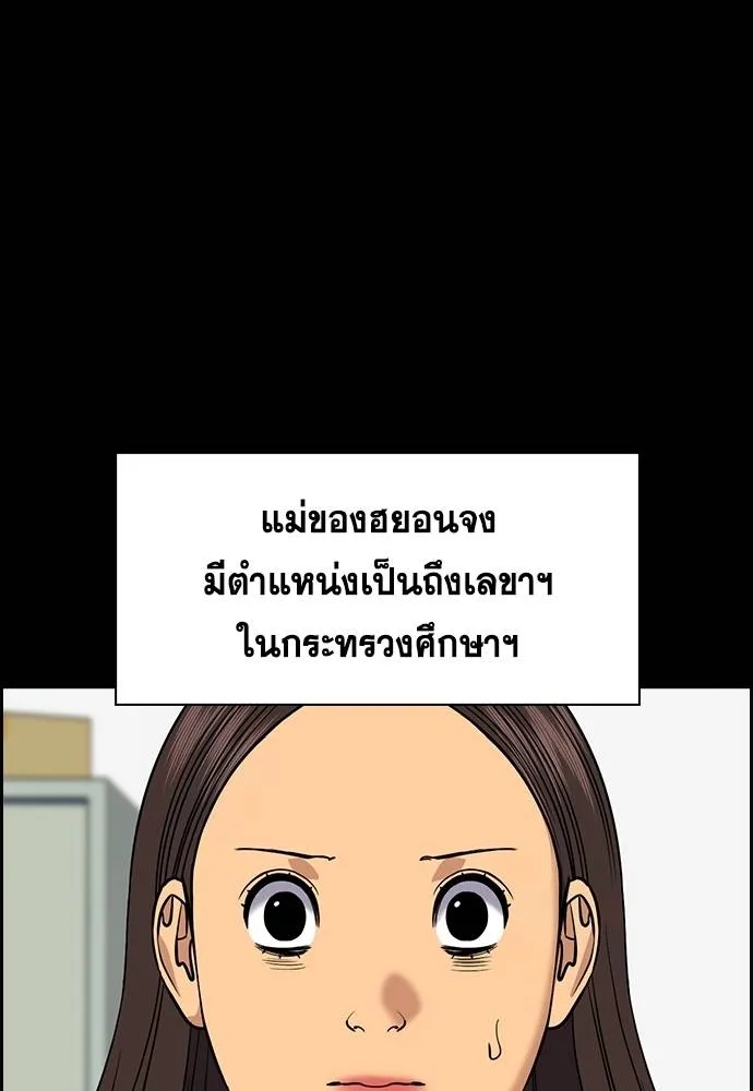 การศึกษาที่แท้จริง ตอนที่ 170 รูปที่ 50