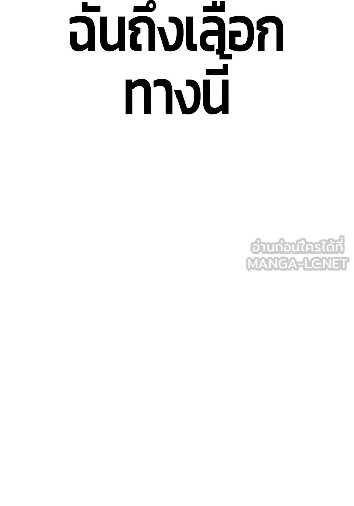 +99 ท่อนไม้พร้อมบวก ตอนที่ 5 รูปที่ 438