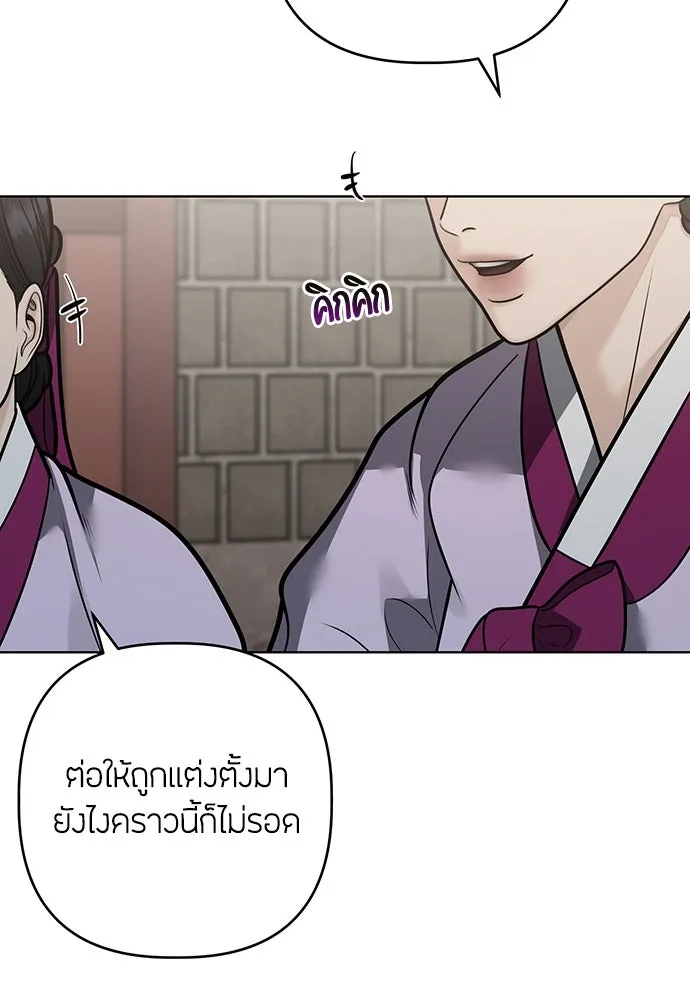 ความลับของสาวร่างทรง ตอนที่ 50 รูปที่ 38