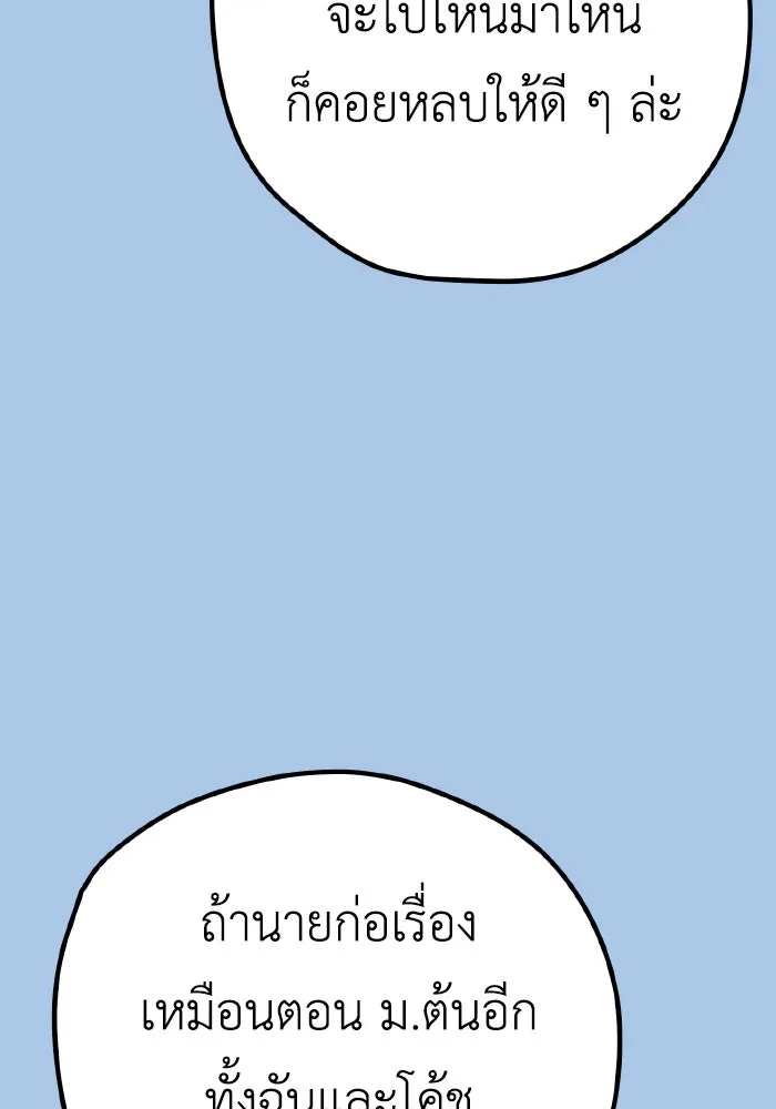 รักนี้ไม่มีรีไซเคิล ตอนที่ 36 รูปที่ 35