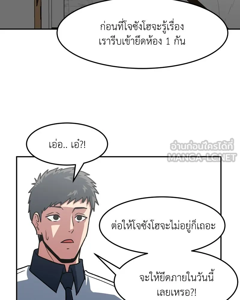 โรงเรียนสัตว์กินเนื้อ ตอนที่ 21 รูปที่ 42