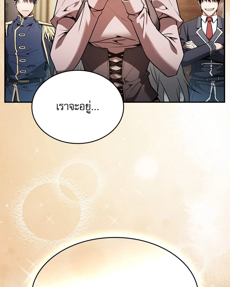 นักดาบอัจฉริยะจากอะคาเดมี ตอนที่ 70 รูปที่ 152