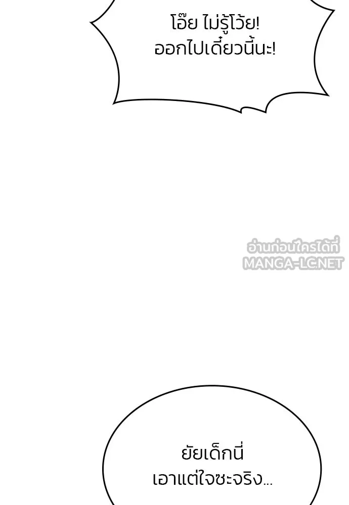 รักแล้วห้ามเลิก ตอนที่ 42 รูปที่ 105