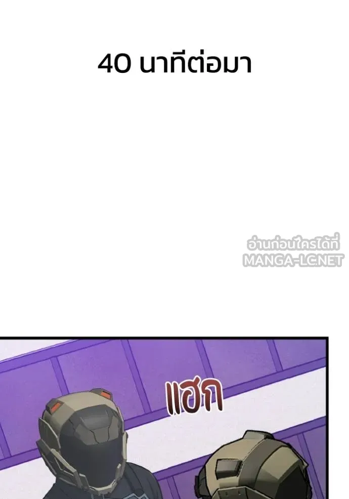 อัจฉริยะนอกคอก ตอนที่ 143 รูปที่ 146