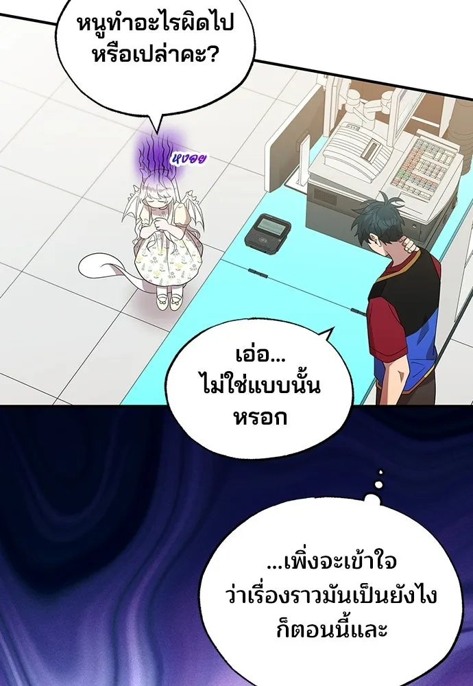 ร้านสะดวกซื้อต่างโลก ตอนที่ 47 รูปที่ 26