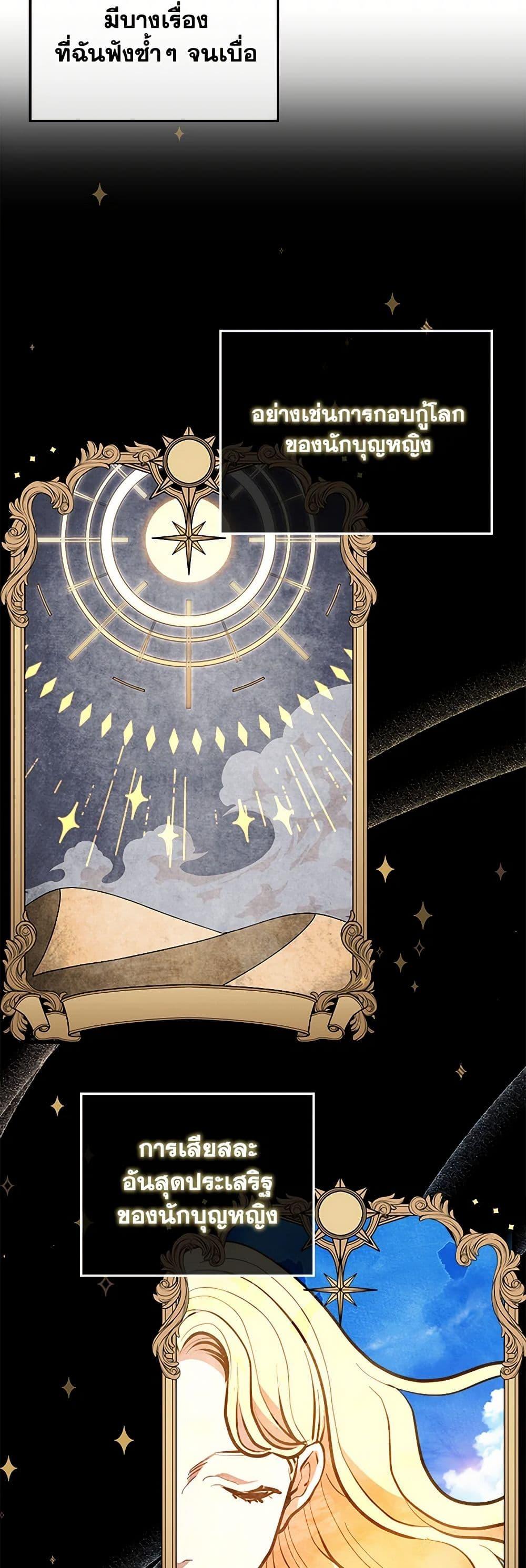 Manga-lc-com อ่านมังงะ อ่านการ์ตูน ออนไลน์ ฟรี The Baby Saint Wants to Destroy the World! ตอนที่ 1 2 3 4 5 6 7 8 9 10 11 12 13 14 ฟรี ไม่มีโฆษณา Manga-lc - อ่าน มังงะ อ่าน การ์ตูน ออนไลน์ อ่านมังงะ ฟรี