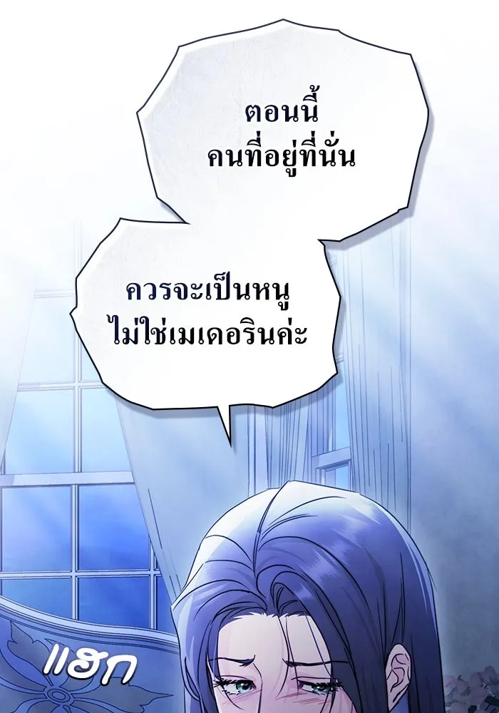 กู้ชีวิตลิขิตท่านเอิร์ล ตอนที่ 54 รูปที่ 34