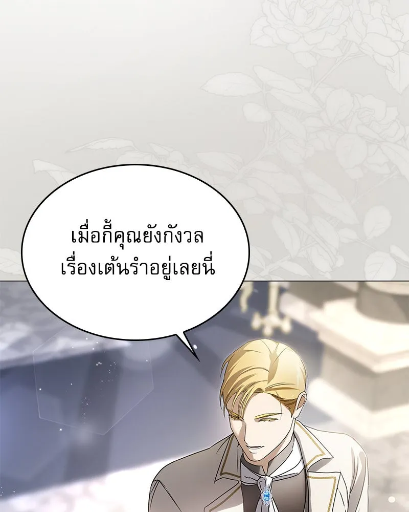 กำราบรักร้ายนายจอมพยศ ตอนที่ 11 รูปที่ 44