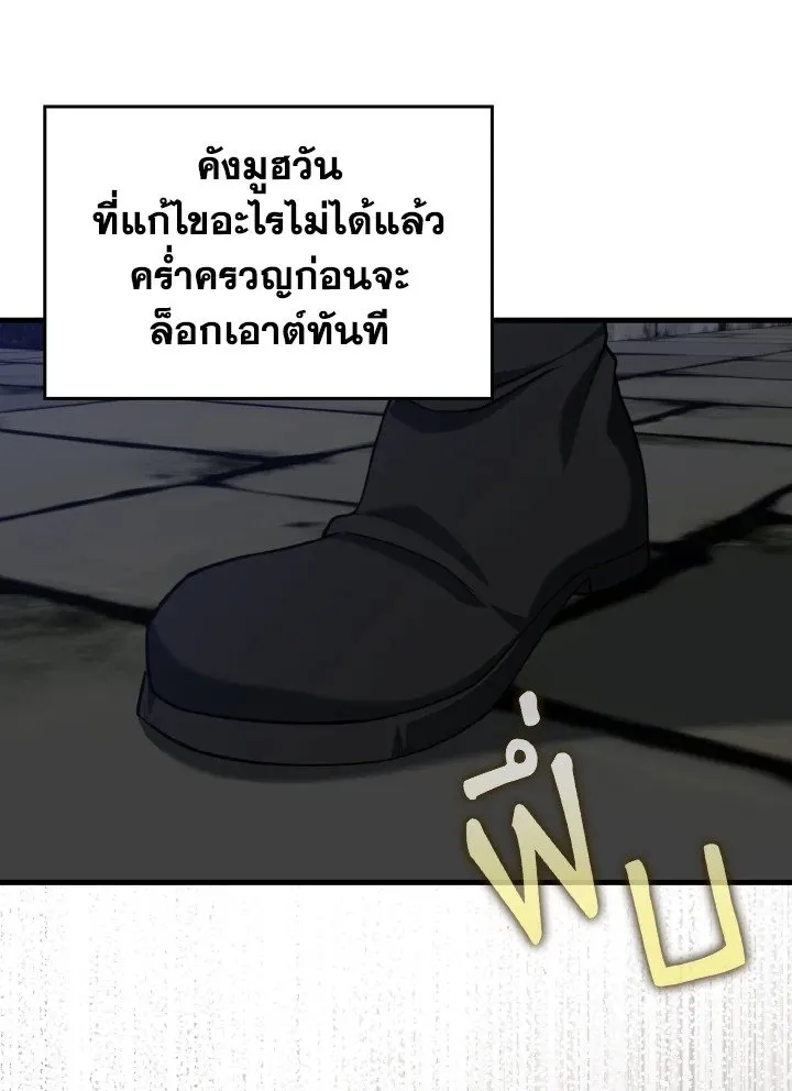 Max Level Player ตอนที่ ตอนที่ 76 รูปที่ 73