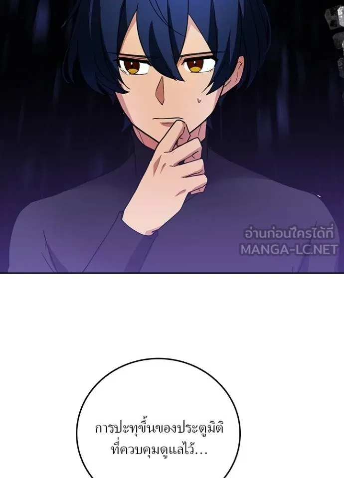 เป้าหมายครั้งที่ 2 ตอนที่ 27 รูปที่ 45