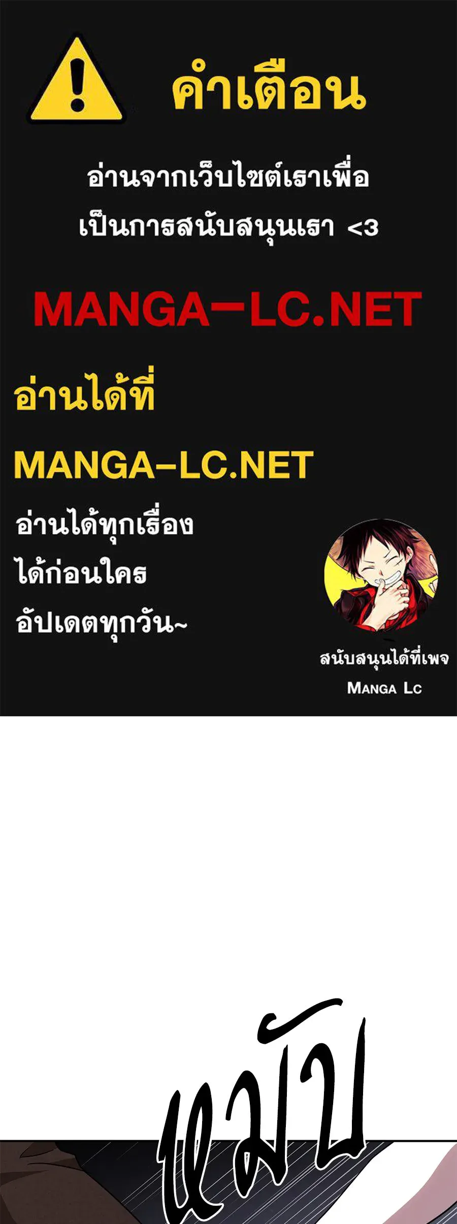 ถึกทนแทงก์แรงก์ C ตอนที่ 7 รูปที่ 1