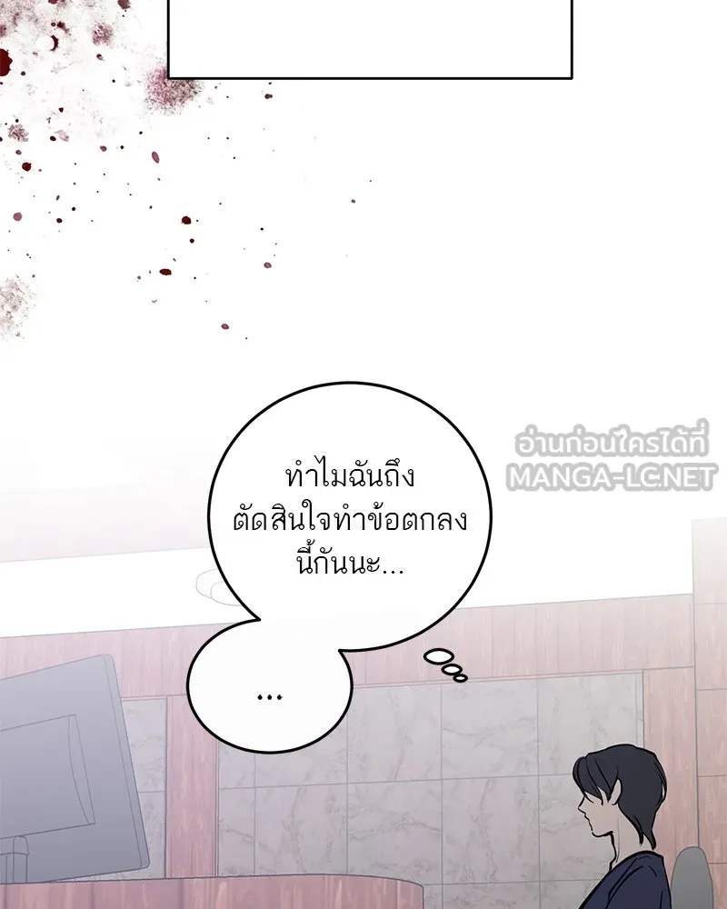 ตำนานเทพธิดาตกสวรรค์ ตอนที่ 95 รูปที่ 27