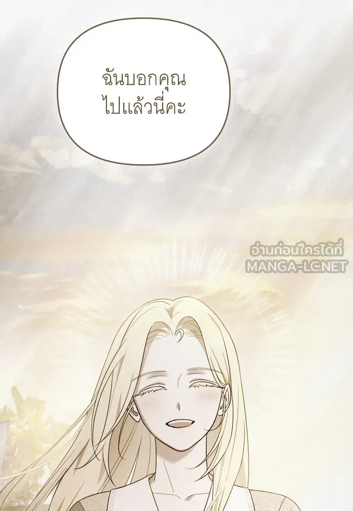 จำเลยหัวใจ ตอนที่ 81 รูปที่ 102