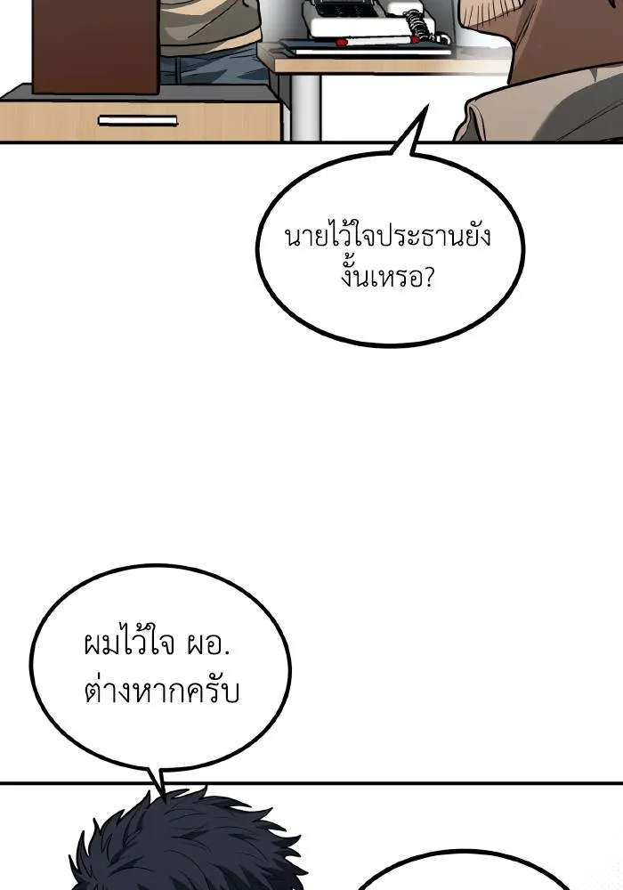ราชาแห่งอ็อกทากอน ตอนที่ 37 รูปที่ 31