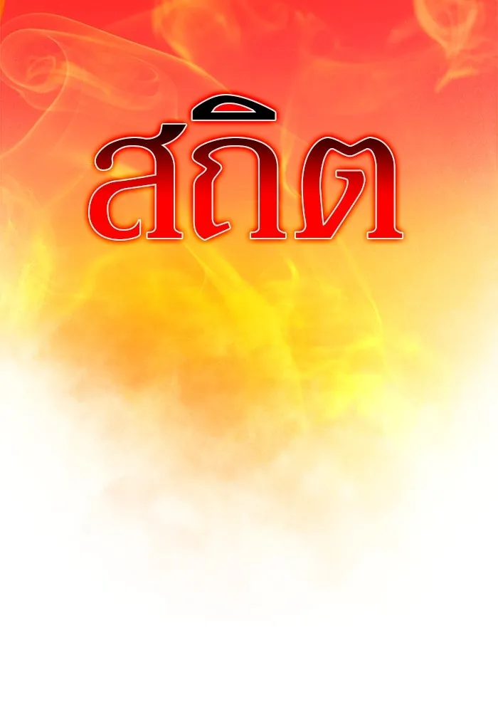 ผู้เล่นหน้าใหม่เลเวลแมกซ์ ตอนที่ 153 น้ำหนักของชื่อ 'ไรน์ฮาร์ รูปที่ 7