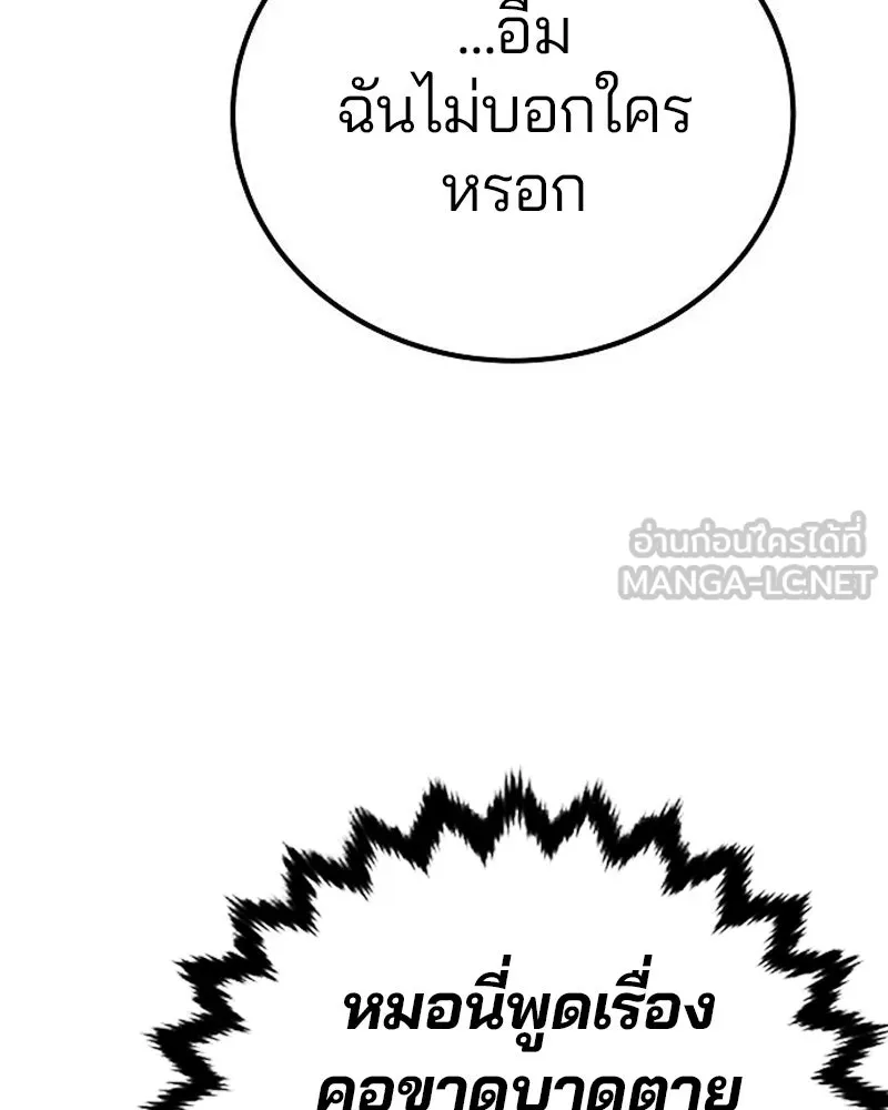 Player ตอนที่ 180 รูปที่ 27