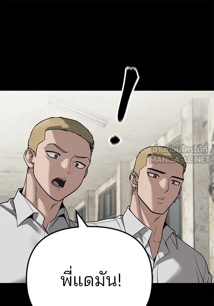 เลวฟาดเลว ตอนที่ 94 รูปที่ 45
