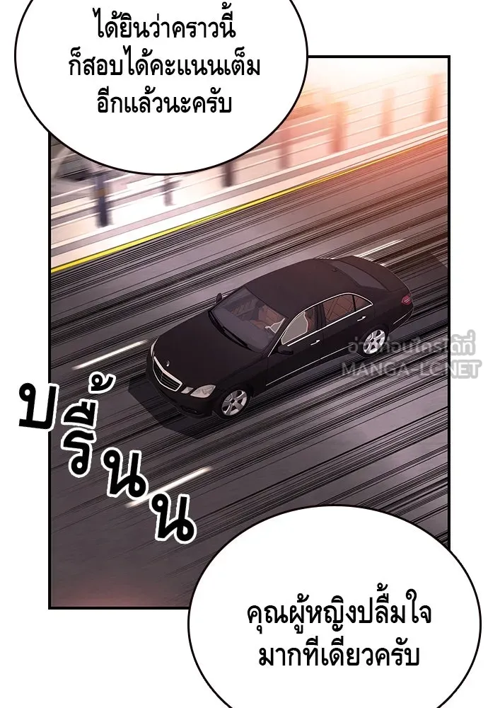 King Game ตอนที่ 24 ทำไมถึงอยากเจอฉันล่ะ รูปที่ 3