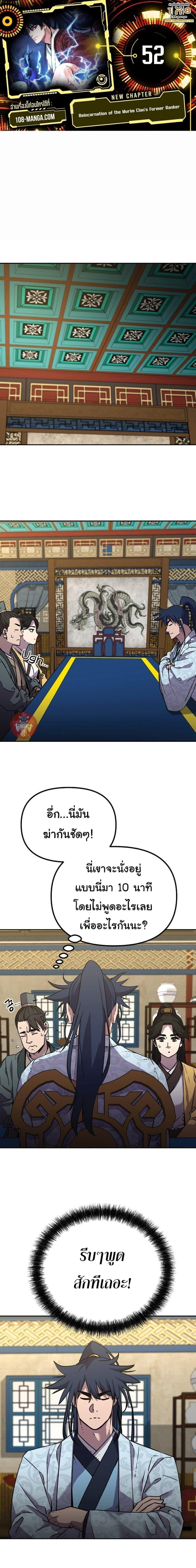 Manga-lc-com อ่านมังงะ อ่านการ์ตูน ออนไลน์ ฟรี The Reborn Ranker Chronicles ตอนที่ 1 2 3 4 5 6 7 8 9 10 11 12 13 14 ฟรี ไม่มีโฆษณา Manga-lc - อ่าน มังงะ อ่าน การ์ตูน ออนไลน์ อ่านมังงะ ฟรี