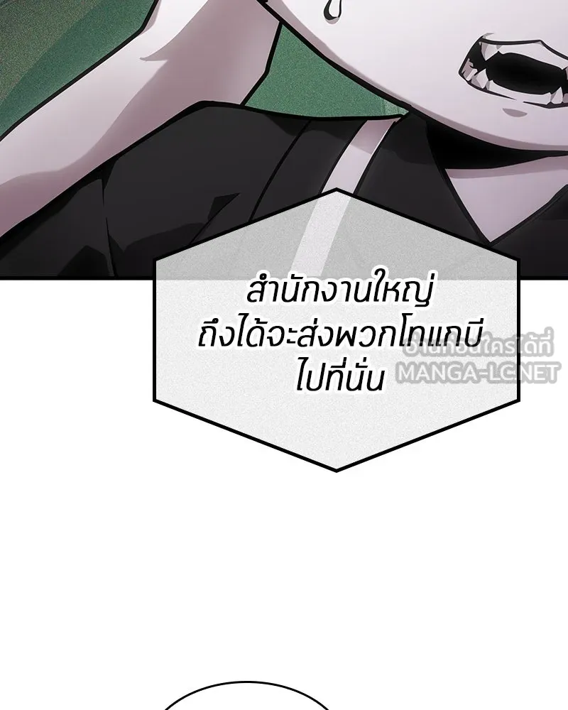 Omniscient Reader อ่านชะตาวันสิ้นโลก ตอนที่ 43 ดาบทลายนภา (1) รูปที่ 108