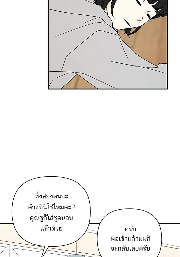 ปุลโซราได้เวลาดัง ตอนที่ 44 รูปที่ 59