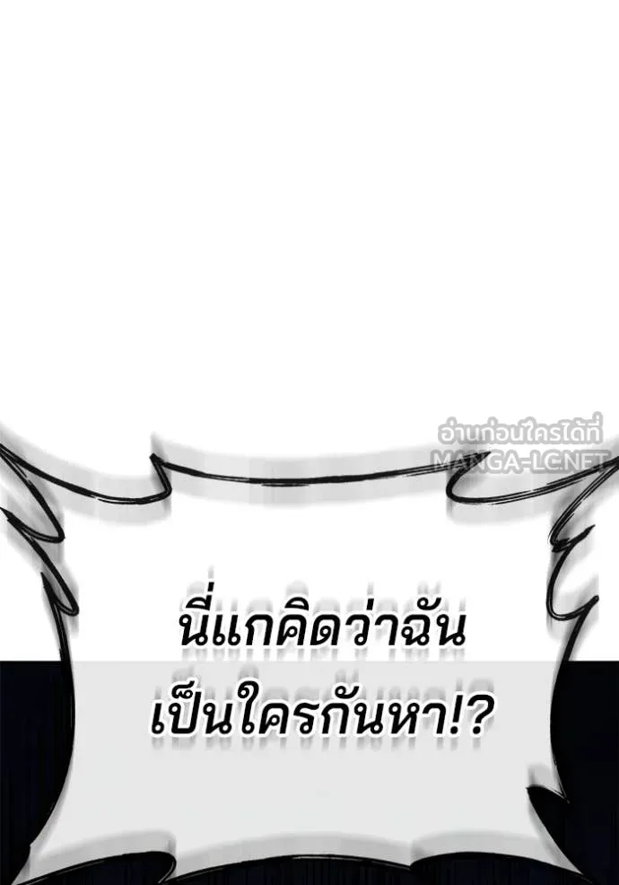 สนิมเชือดเลือดสาด ตอนที่ 53 รูปที่ 80