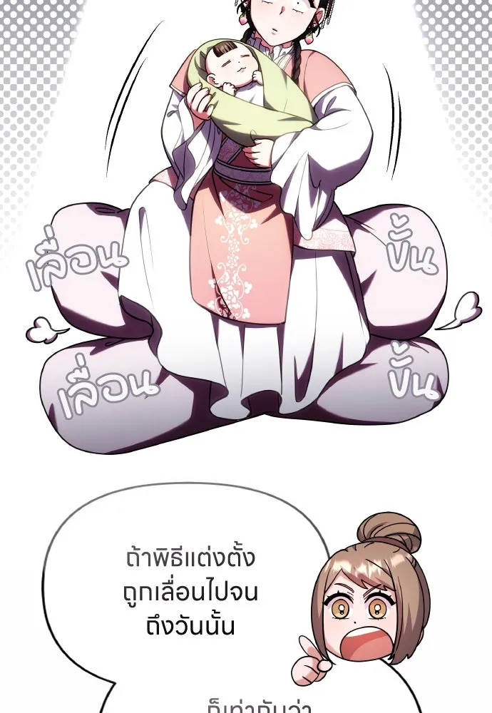 ข้าเนี่ยนะเป็นพระสนม ตอนที่ 99 หัวใจของย็อนกึม รูปที่ 31