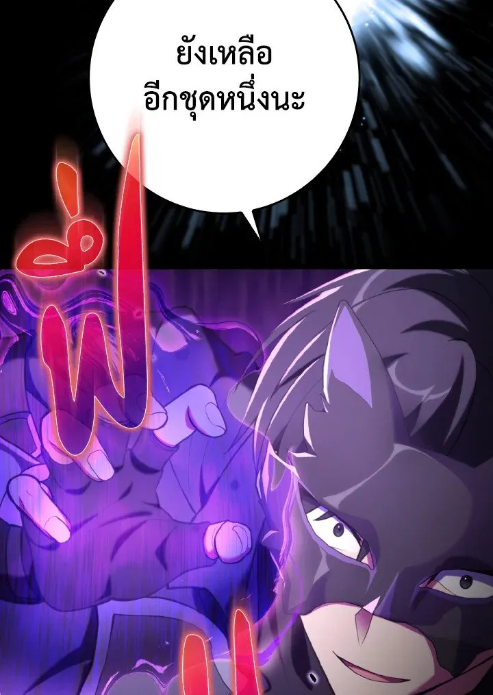 Max Level Player ตอนที่ ตอนที่ 67 รูปที่ 64