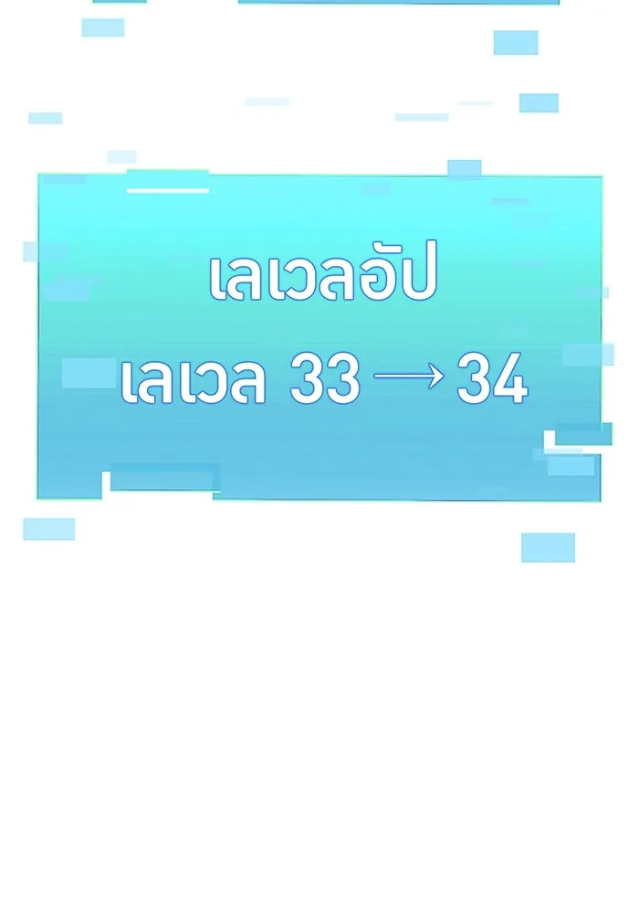 เพลเยอร์เลือดเทวะ ตอนที่ 29 vs วายุและอัสนี ② รูปที่ 70