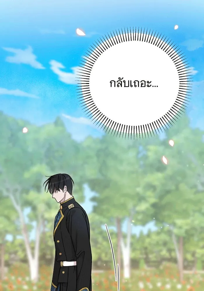 จำเลยหัวใจ ตอนที่ 28 รูปที่ 28