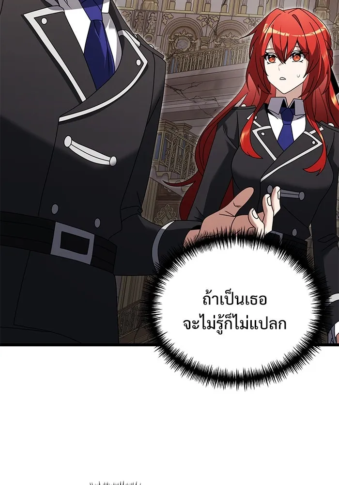 อัศวินดำล่าท้าเวลา ตอนที่ 79 รูปที่ 35