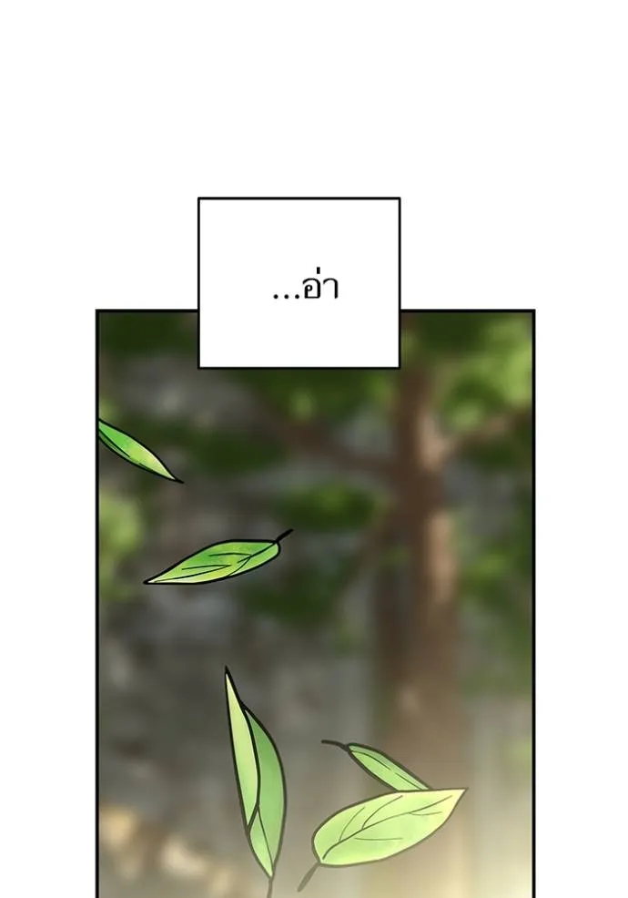 บุตรสาวของดยุกปีษศาจ ตอนที่ 179 รูปที่ 88