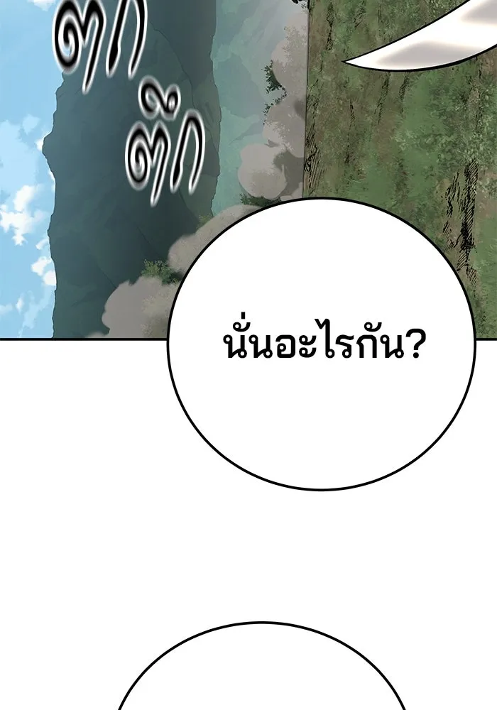 คุณปู่จอมยุทธกับหลานสาวสุดแกร่ง ตอนที่ 100 (จบซีซัน 1) รูปที่ 38