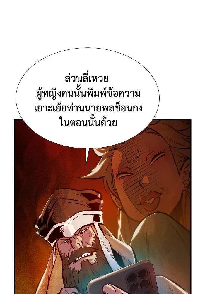 The Lone Necromancer ตอนที่ 85 รูปที่ 53