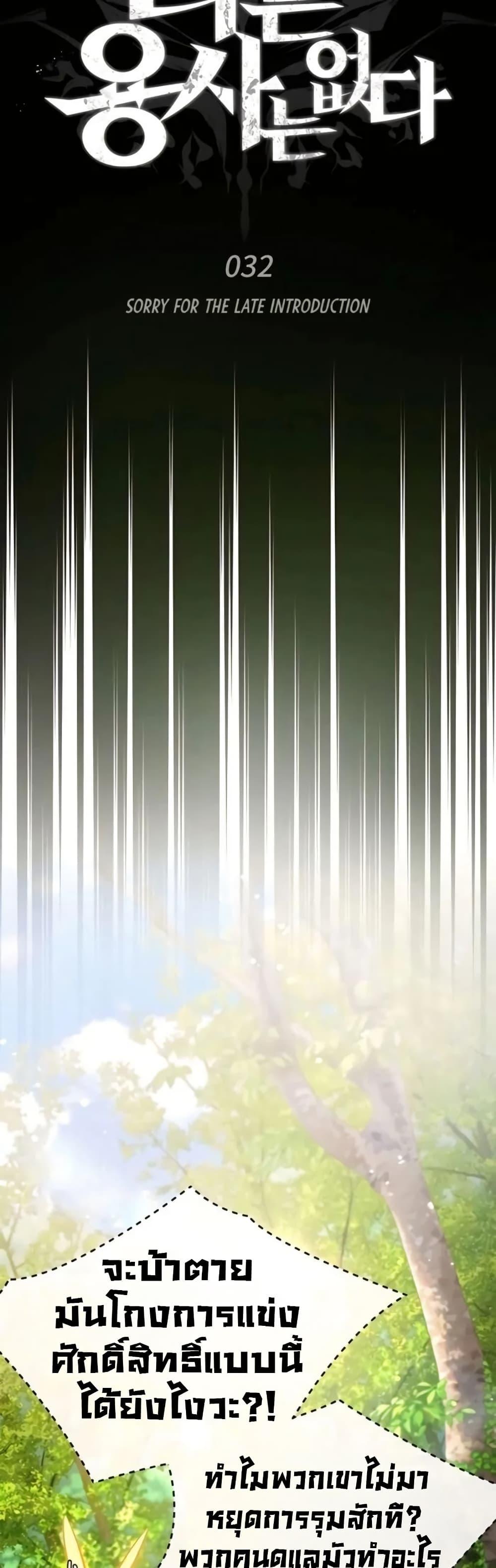 Manga-lc-com อ่านมังงะ อ่านการ์ตูน ออนไลน์ ฟรี There’s No Such Thing as a Bad Hero in the World ตอนที่ 1 2 3 4 5 6 7 8 9 10 11 12 13 14 ฟรี ไม่มีโฆษณา Manga-lc - อ่าน มังงะ อ่าน การ์ตูน ออนไลน์ อ่านมังงะ ฟรี