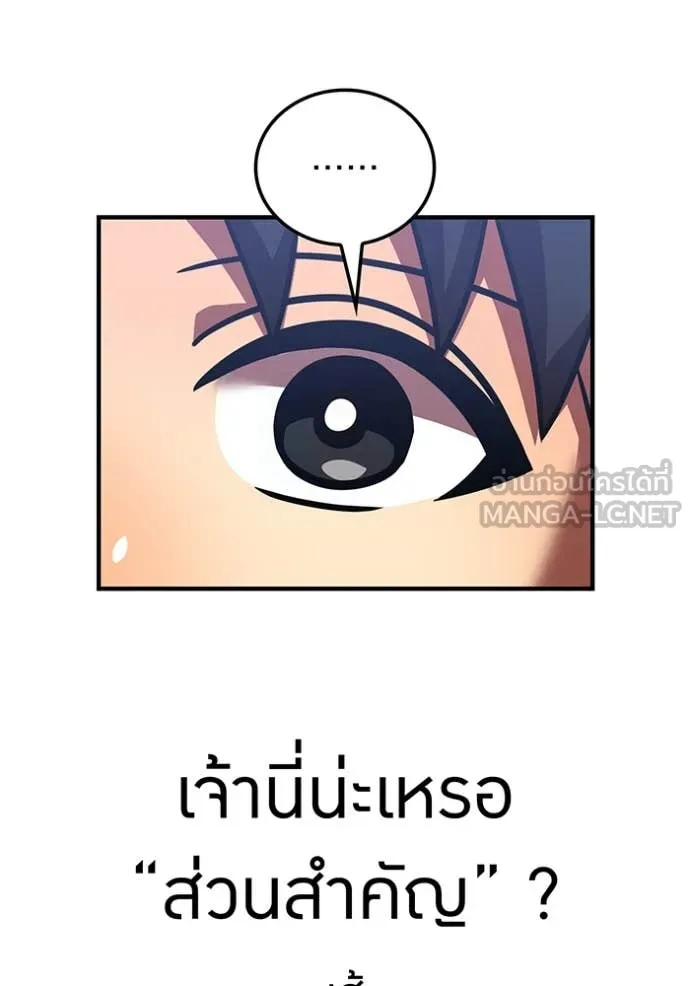 เพลเยอร์เลือดเทวะ ตอนที่ 87 รูปที่ 163