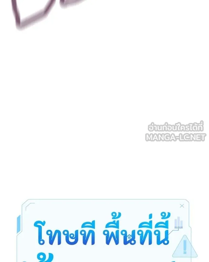 โทษที พื้นที่นี้ ตอนที่ 47 รูปที่ 31