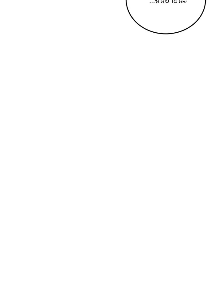 ชีวิตรักฉบับเดจาวู ตอนที่ 31 รูปที่ 58