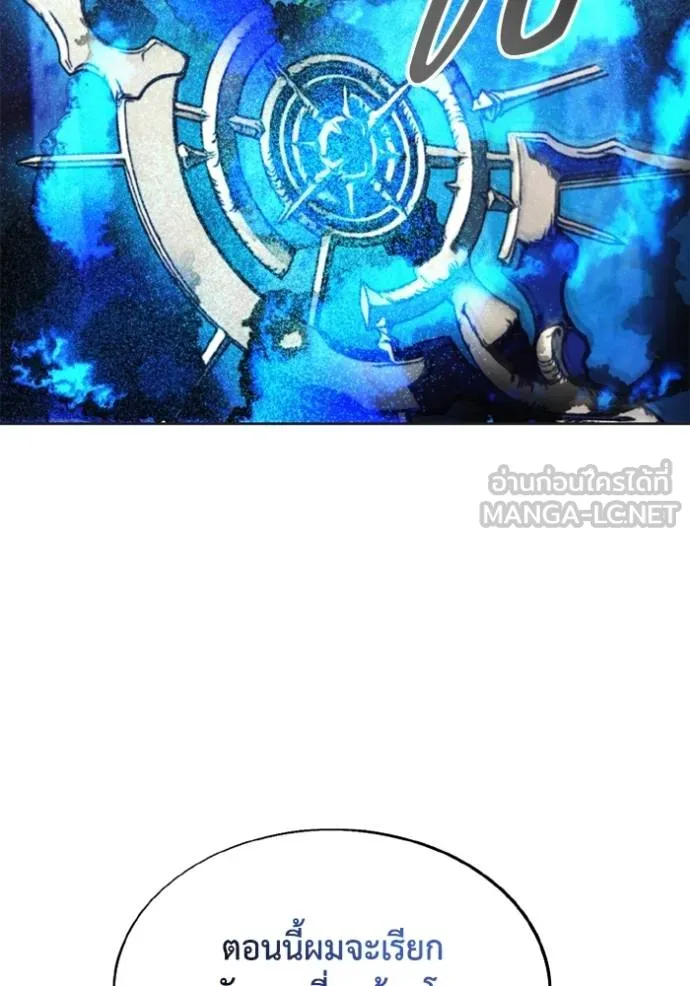 ศึกชิงบัลลังก์เทพเจ้ ตอนที่ 165 รูปที่ 87