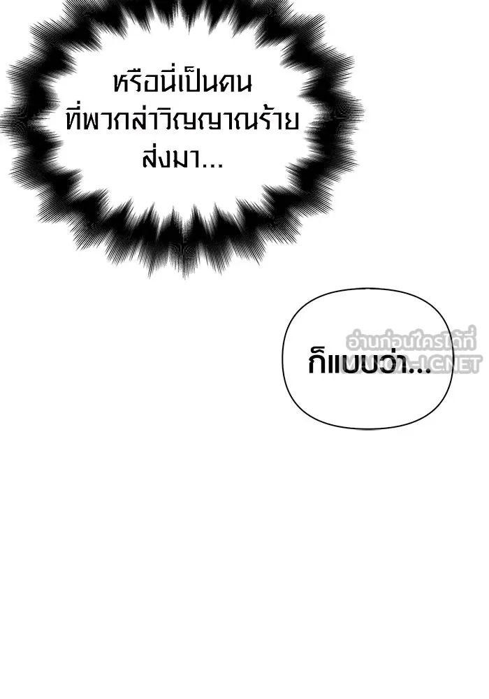 เอาชีวิตรอดในเกมฉบับคนเถื่อน ตอนที่ 57 ภารกิจแรก รูปที่ 33