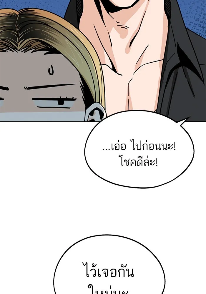 โชคชะตานำพารัก ตอนที่ 69 อย่างนี้..นี่เอง รูปที่ 86